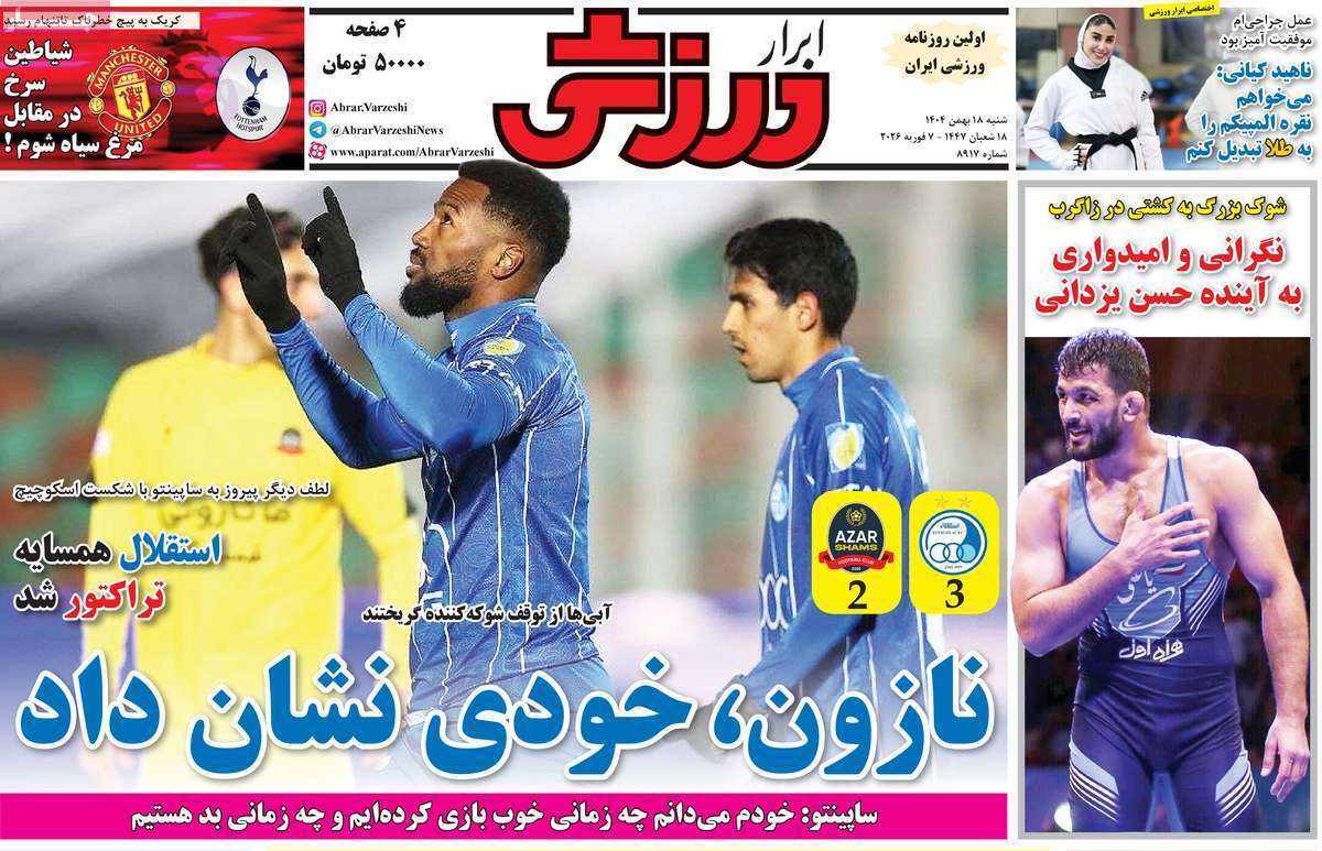 روزنامه ابرار ورزشی
