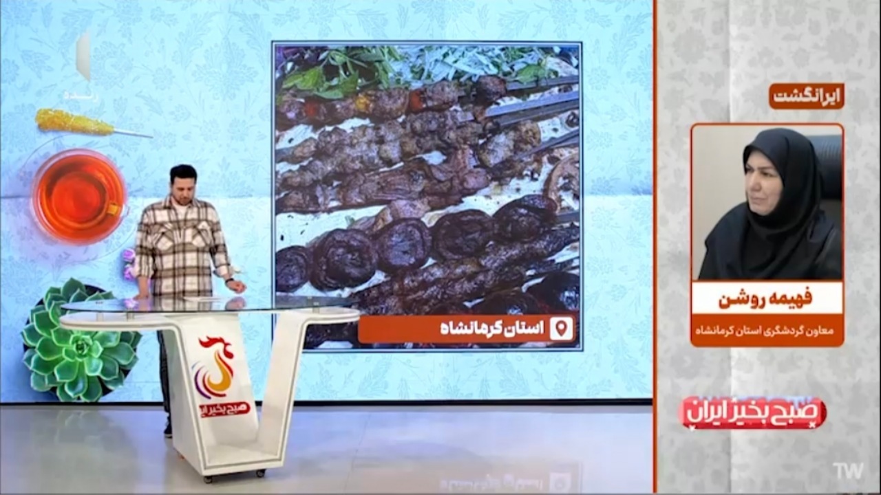  تاثیر ثبت ملی جشنواره‌‌ها در گردشگری + فیلم