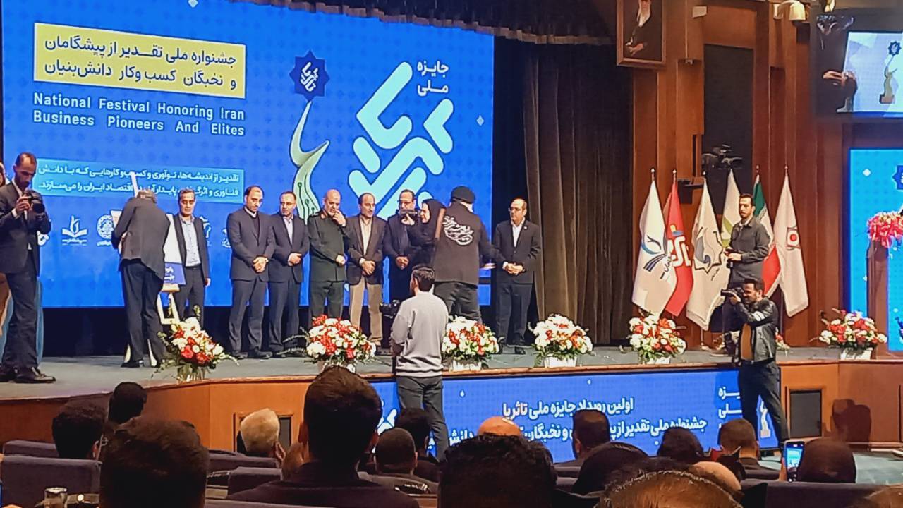 تا ثریا؛ تقدیر از بازیگران مؤثر زیست‌بوم دانش‌بنیان ایران