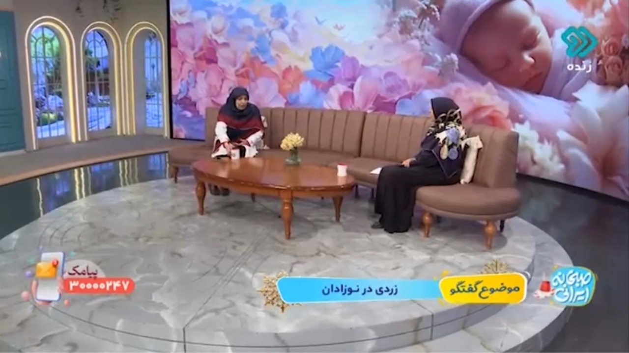 روش درمان زردی نوزادان + فیلم