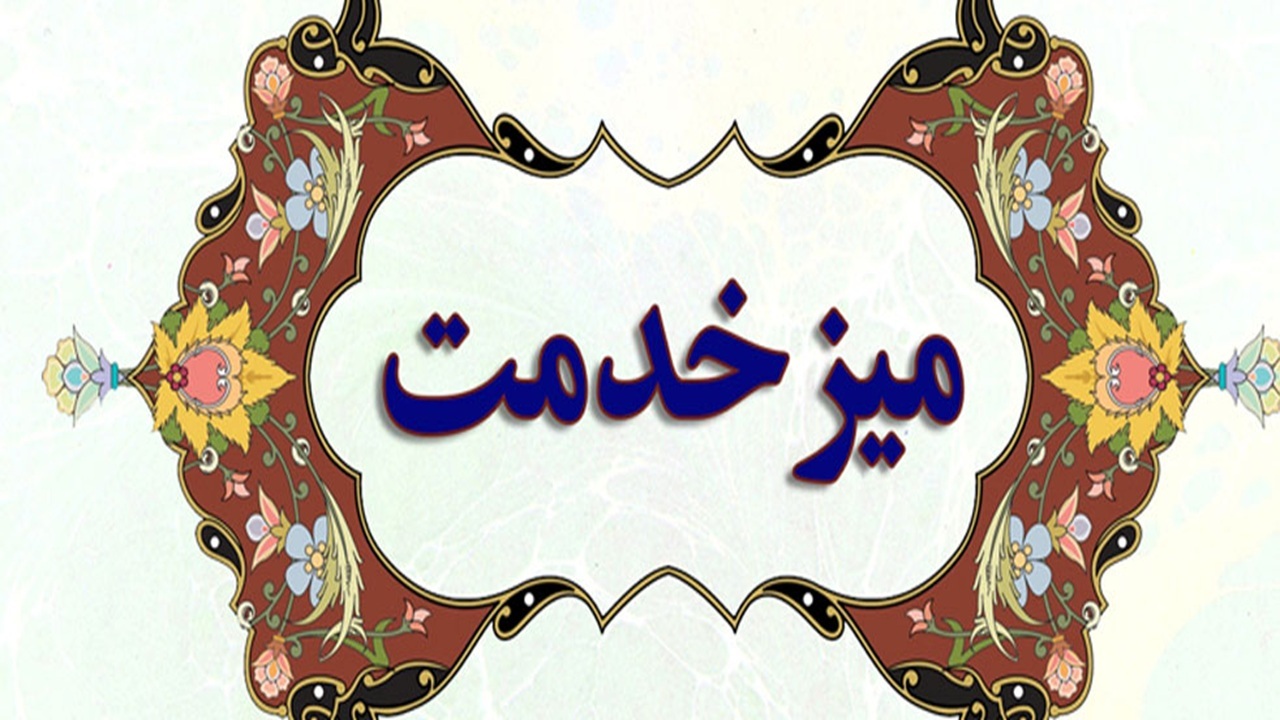 پایش سلامت هوشمند ۴۵۰ مددجو در کازرون؛ عینیت بخشیدن به فرامین رهبری در دهه فجر + فیلم