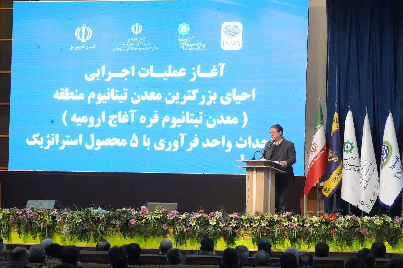 آغاز عملیات اجرایی احیای بزرگترین معدن تیتانیوم  منطقه