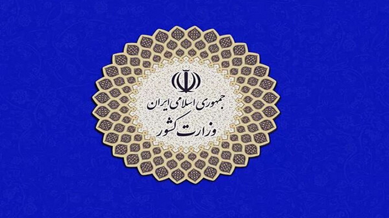تکلیف مجلس به وزارت کشور برای راه‌اندازی سامانه برخط مدیریت اجتماع و راهپیمایی