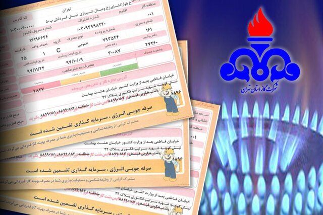 از کامرانیه تا زعفرانیه؛ قبض‌های ۵۰۰ میلیونی تا یک میلیارد تومانی گاز/ قبوض نجومی هم مصرف گاز را کاهش نداد