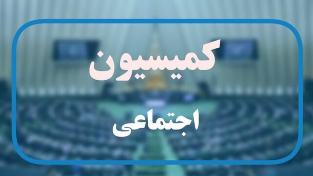 لایحه تغییر ساعت رسمی کشور؛ همچنان بلاتکلیف