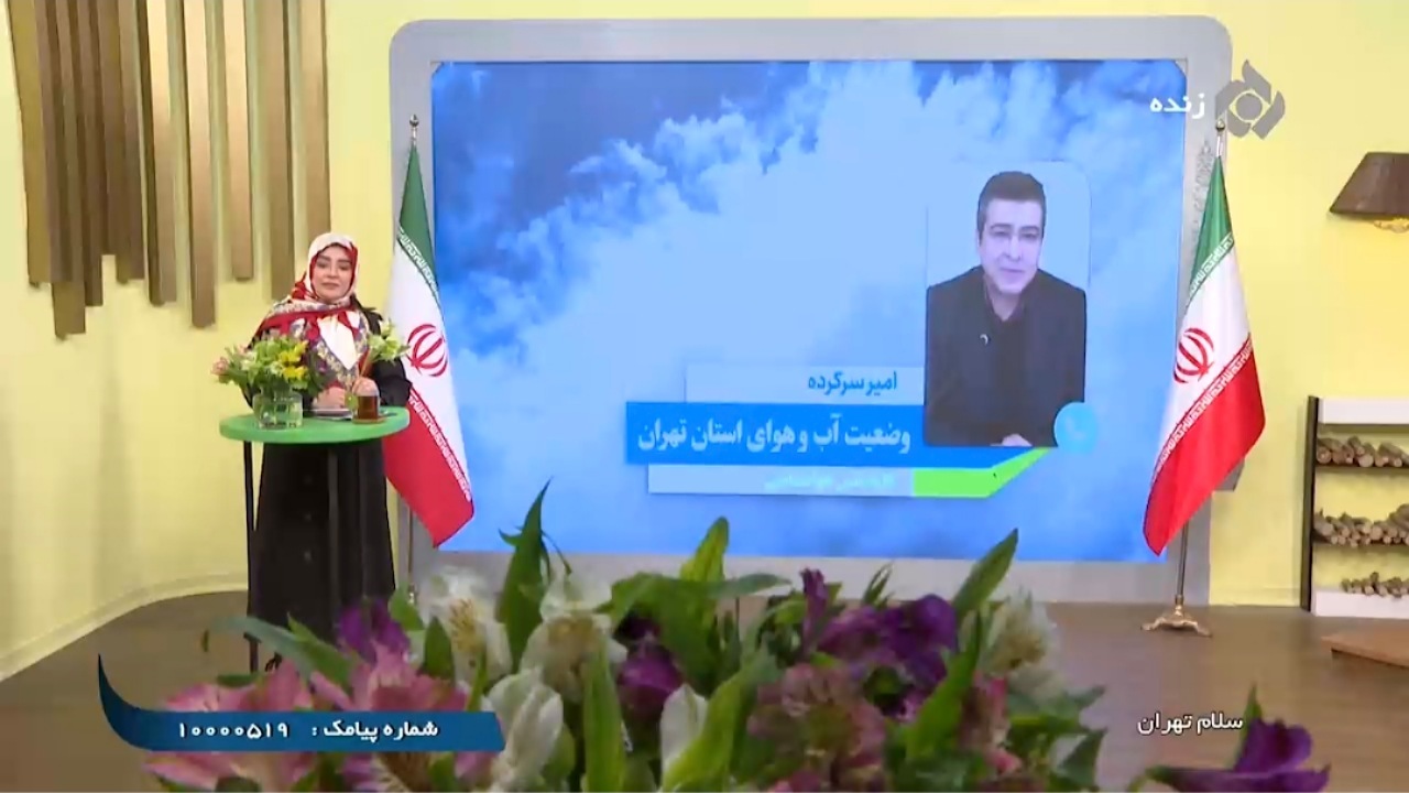 جمعه شب تهران برفی می‌شود + فیلم