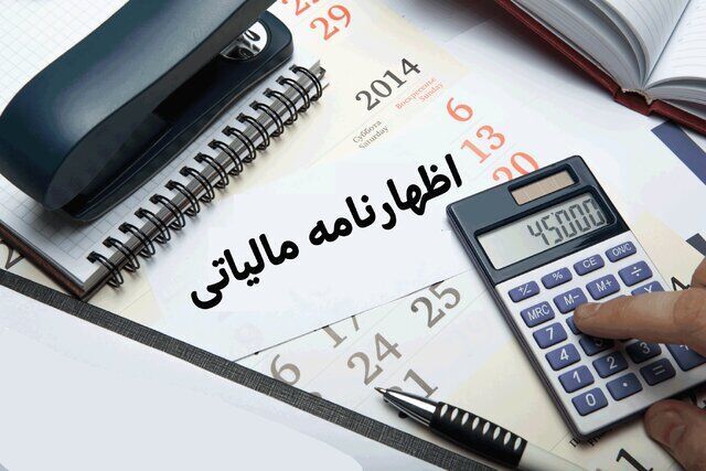 تکلیف مالیاتی سال آینده هرمزگان افزایش پیدا کرد