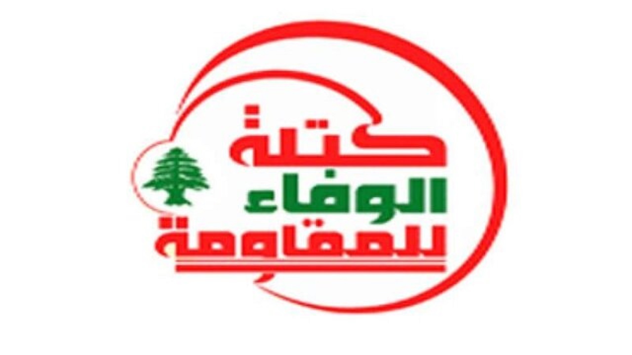 فراکسیون وفاداری به مقاومت: سیاست تجاوزکارانه آمریکا علیه منطقه، به اوج گستاخی رسیده است