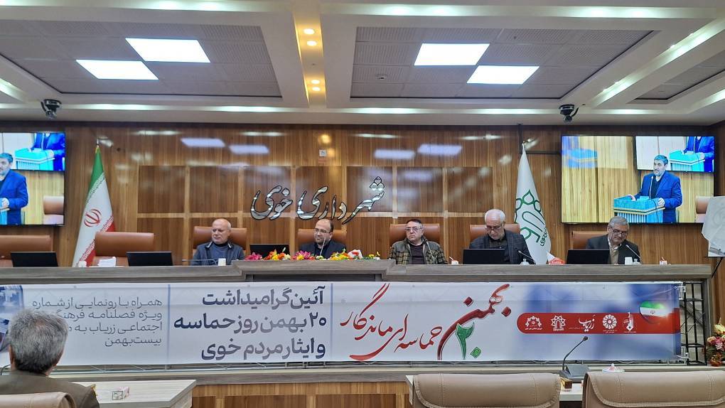 ۲٠ بهمن ۵۷ شاهکاری در تاریخ خوی + تصاویر