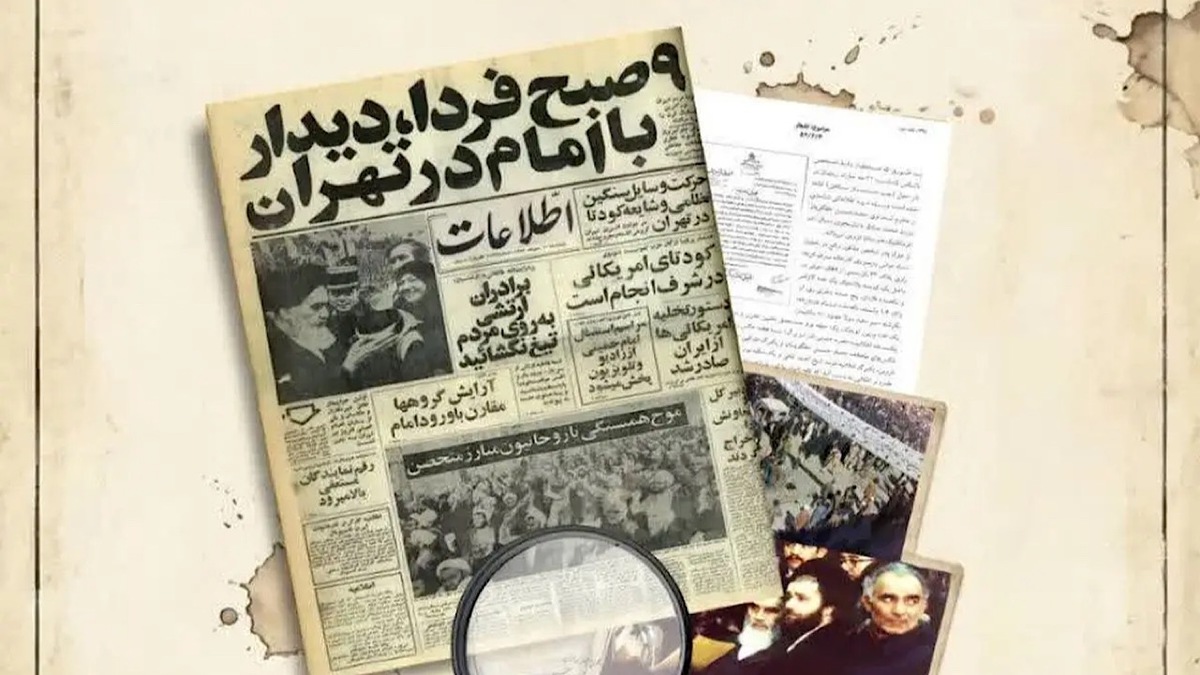 باشگاه خبرنگاران -نمایشگاه «اسناد انقلاب اسلامی» به مناسبت دهه فجر در موزه ملی انقلاب اسلامی و دفاع مقدس