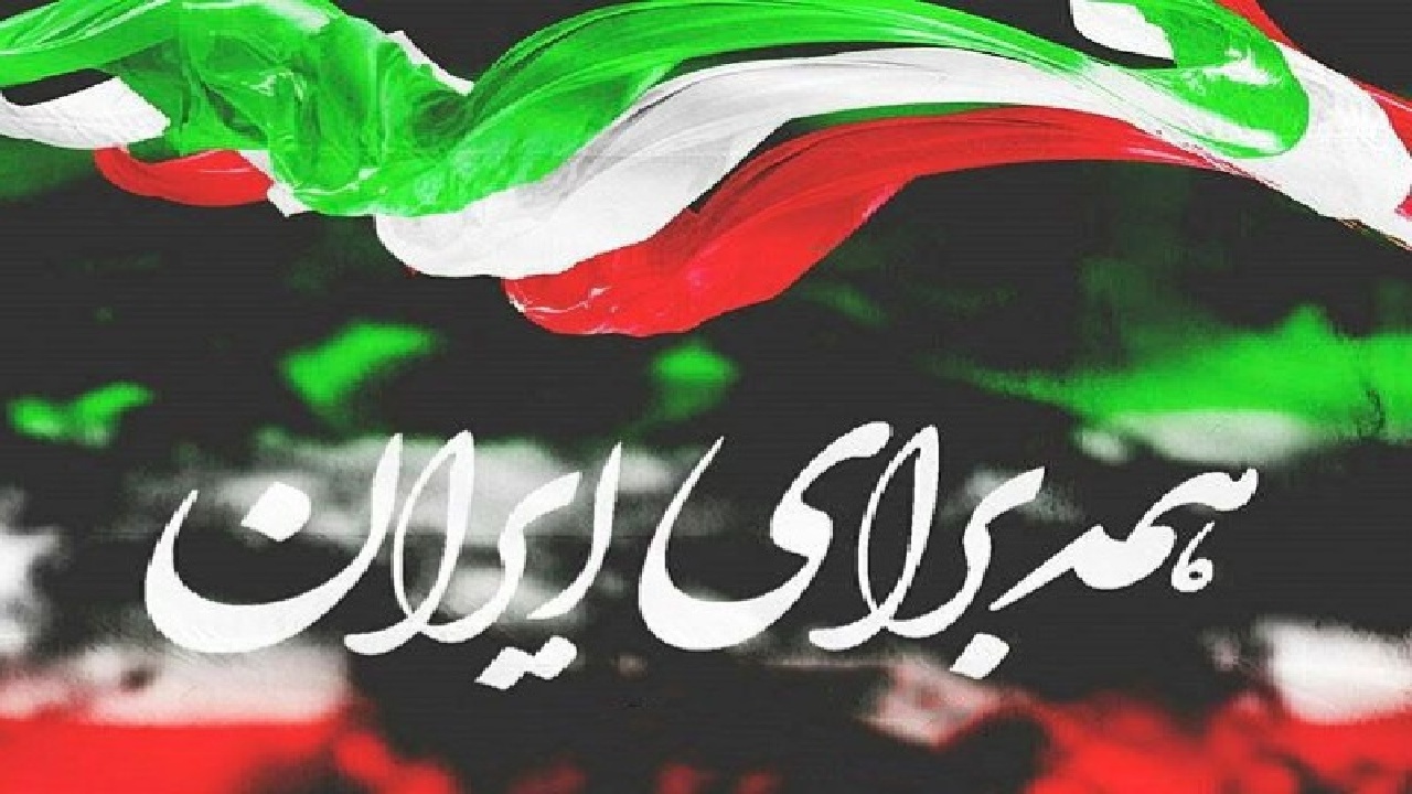 ۲۲ بهمن در لرستان؛ روایت حضور، هویت و همبستگی