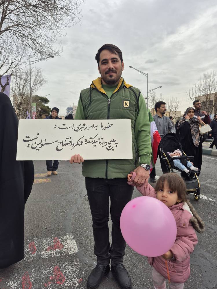 دست&zwnj;نوشته&zwnj;های مردم در راهپیمایی ۲۲ بهمن ۱۴۰۴