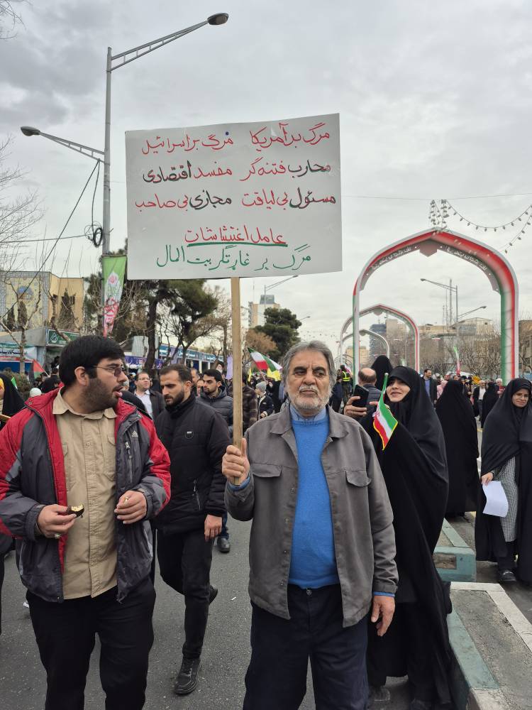 دست&zwnj;نوشته&zwnj;های مردم در راهپیمایی ۲۲ بهمن ۱۴۰۴