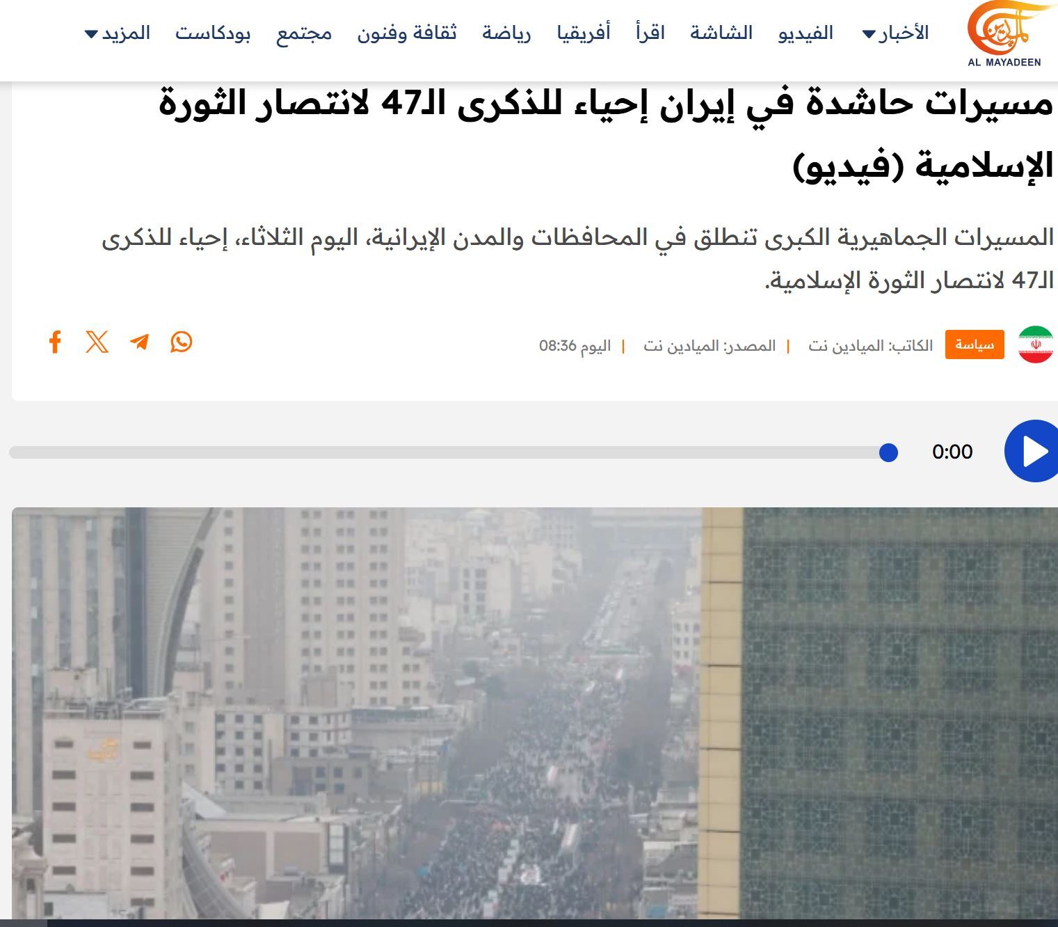 خبرگزاری المیادین