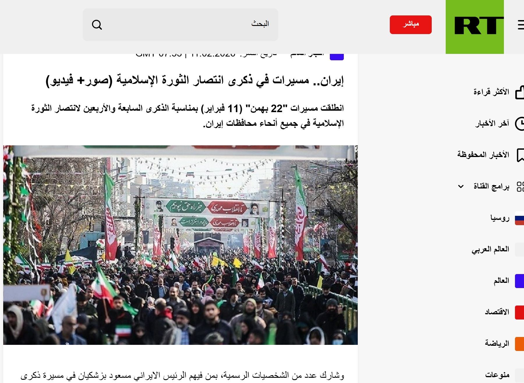 آر تی روسیه