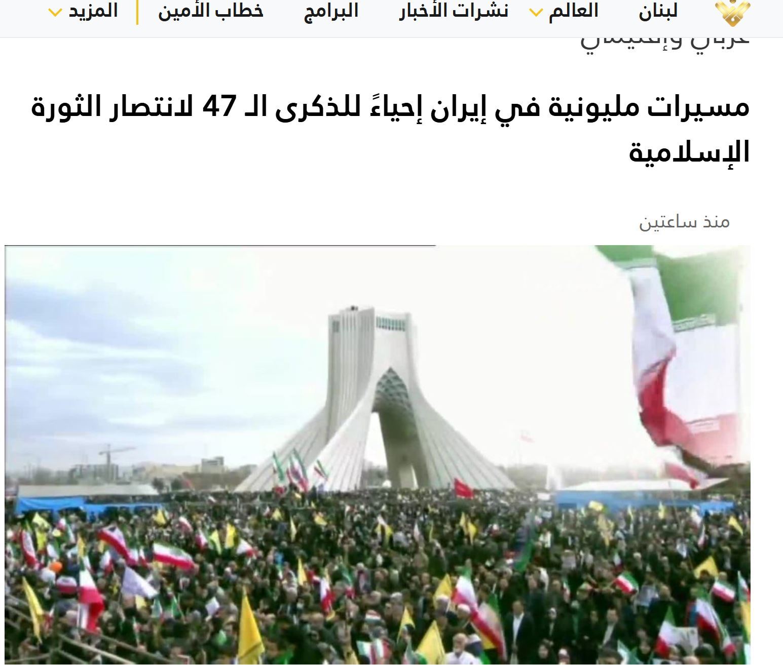 خبرگزاری المنار