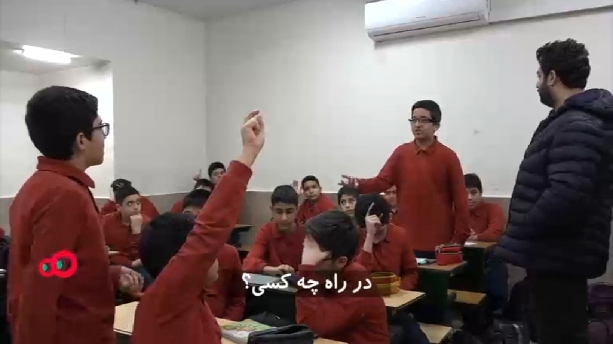 باشگاه خبرنگاران -واکنش دانش آموزان به هویت پرچم ایران + فیلم