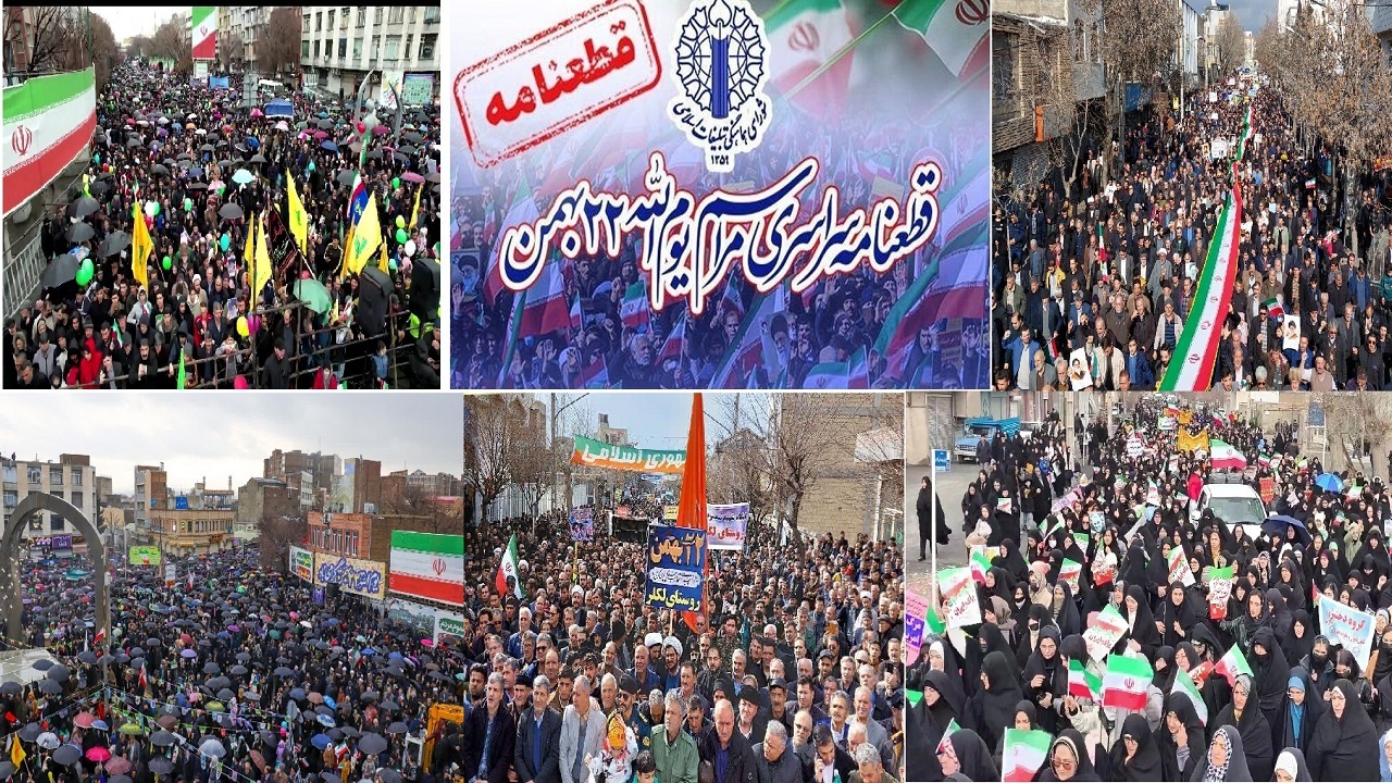 قطعنامه پایانی راهپیمایی یوم‌الله ۲۲ بهمن ۱۴۰۴