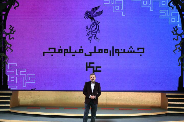 آغاز مراسم اختتامیه چهل و چهارمین جشنواره ملی فیلم فجر