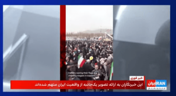 راهپیمایی 22 بهمن در رسانه های خارجی