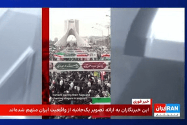 تصاویر راهپیمایی 22 بهمن در شبکه های خارجی