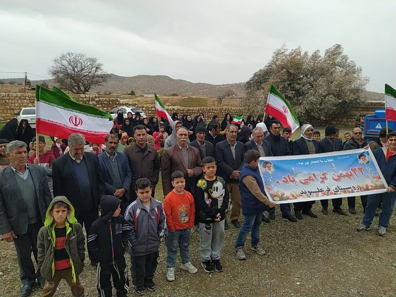 مراسم پیروزی انقلاب اسلامی