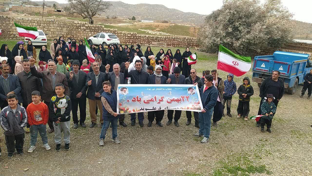 مراسم گرامیداشت یوم الله 22 بهمن در روستای قرعلیوند کوهدشت