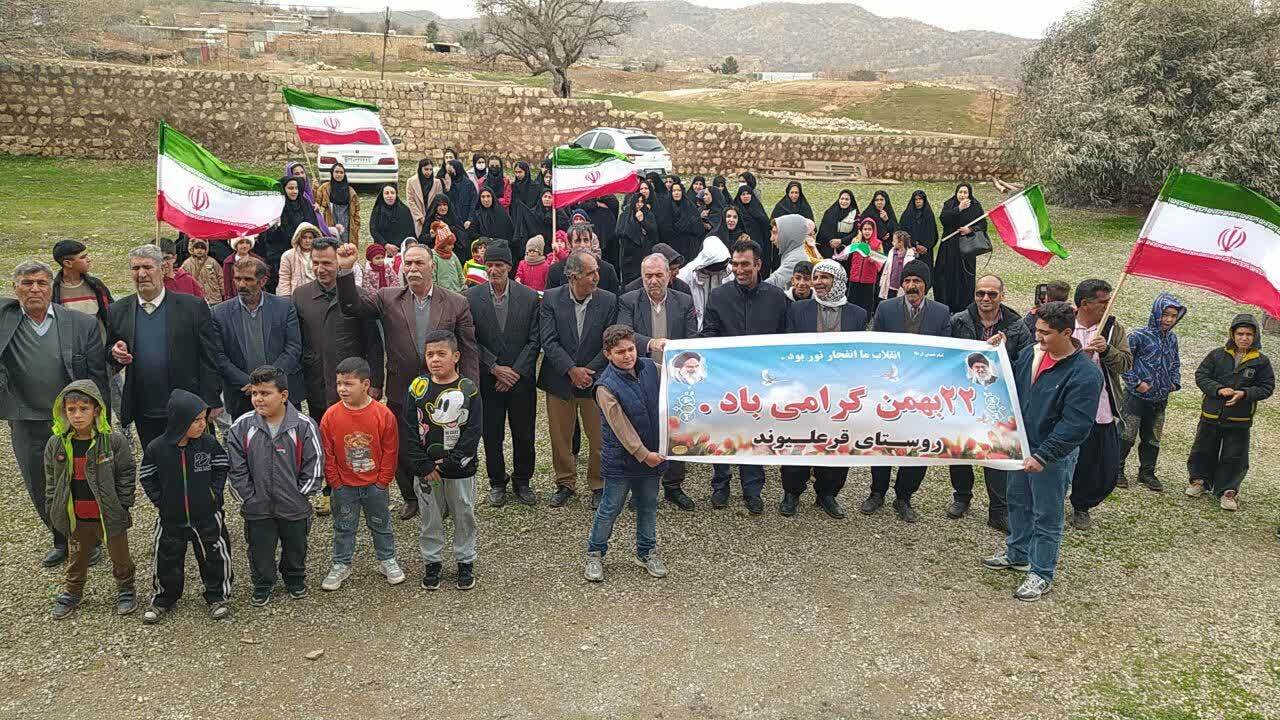 مراسم گرامیداشت یوم الله 22 بهمن