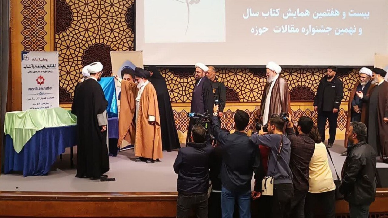 «سامانه گفت و گوی هوشمند با کتاب» در قم رونمایی شد
