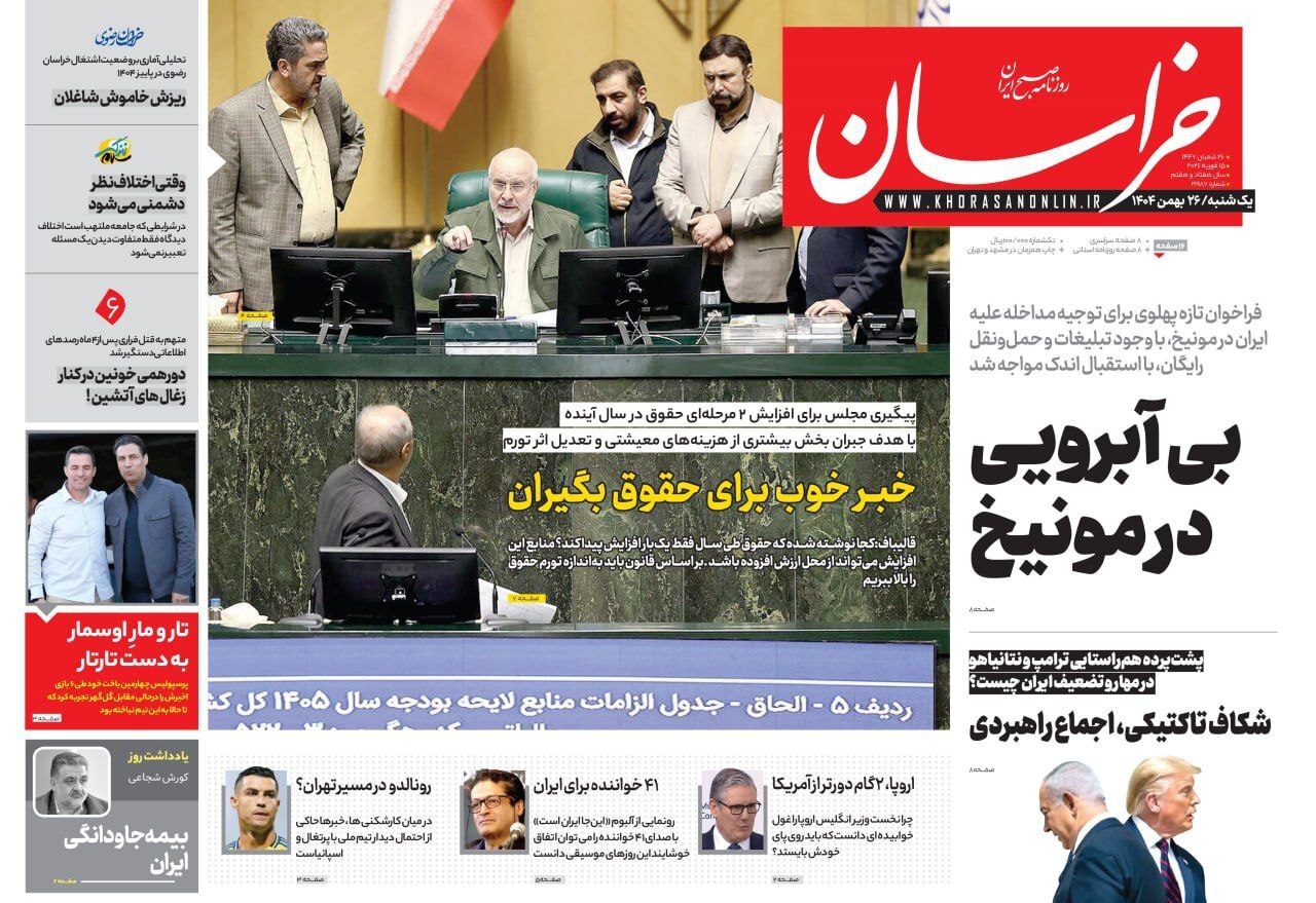 روزنامه خراسان