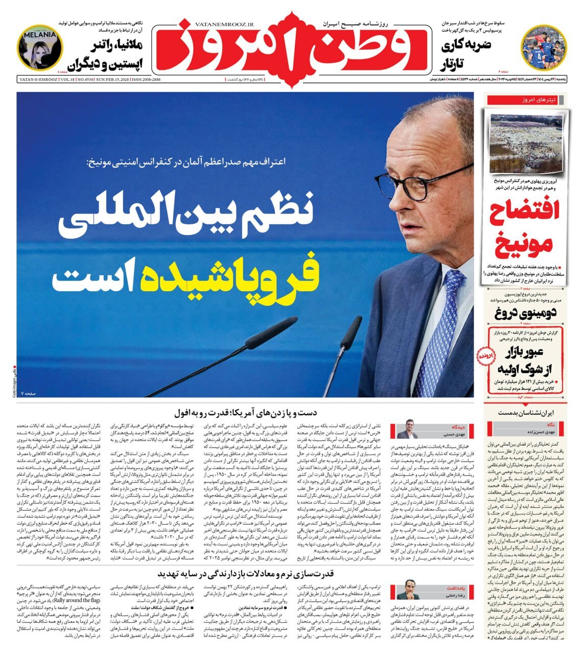 روزنامه وطن امروز