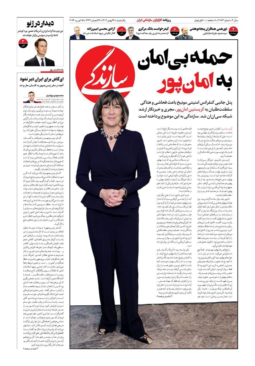 روزنامه سازندگی