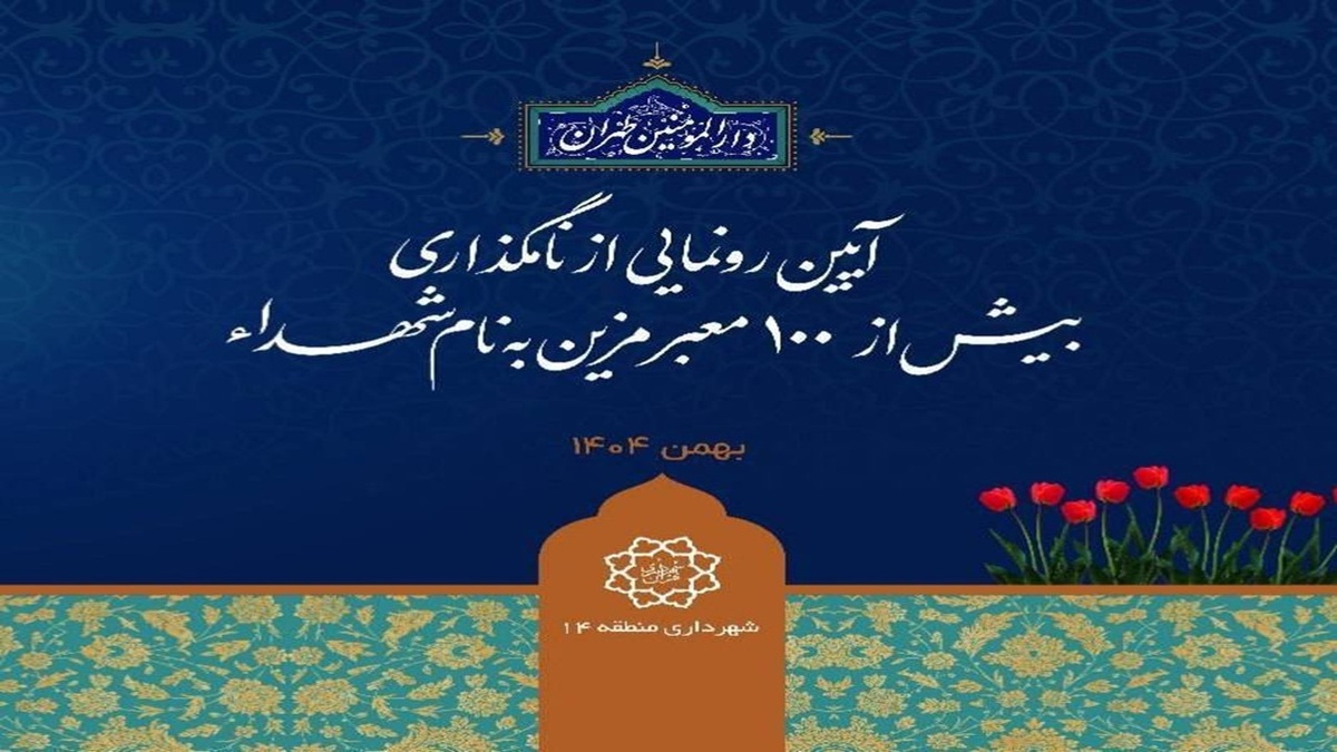از سوگ تا پیمان + فیلم