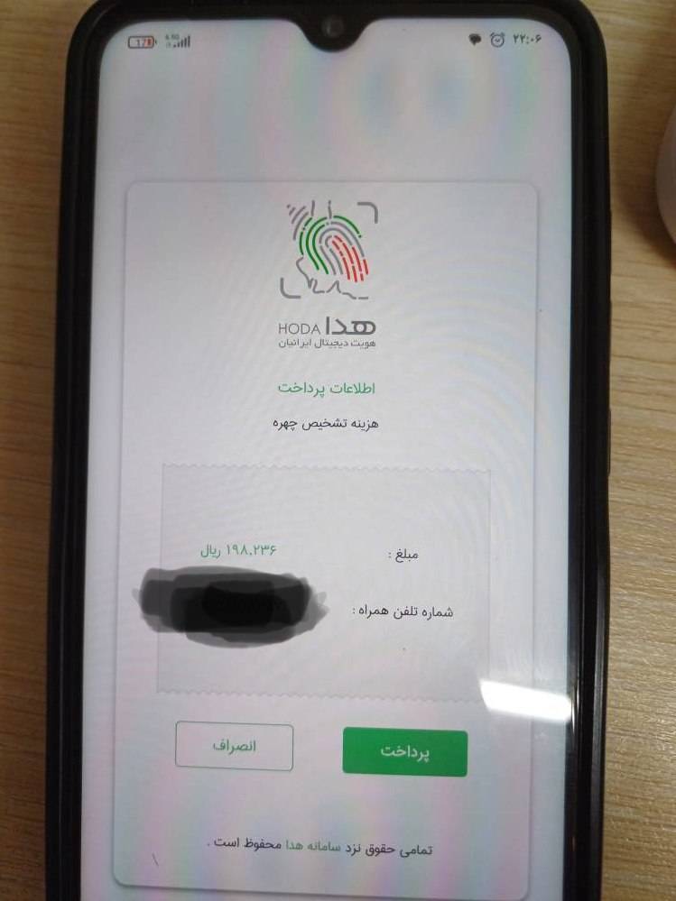 احراز هویت تصویری &laquo;هدا&raquo;؛ مانع اصلی دریافت گواهی انحصار وراثت