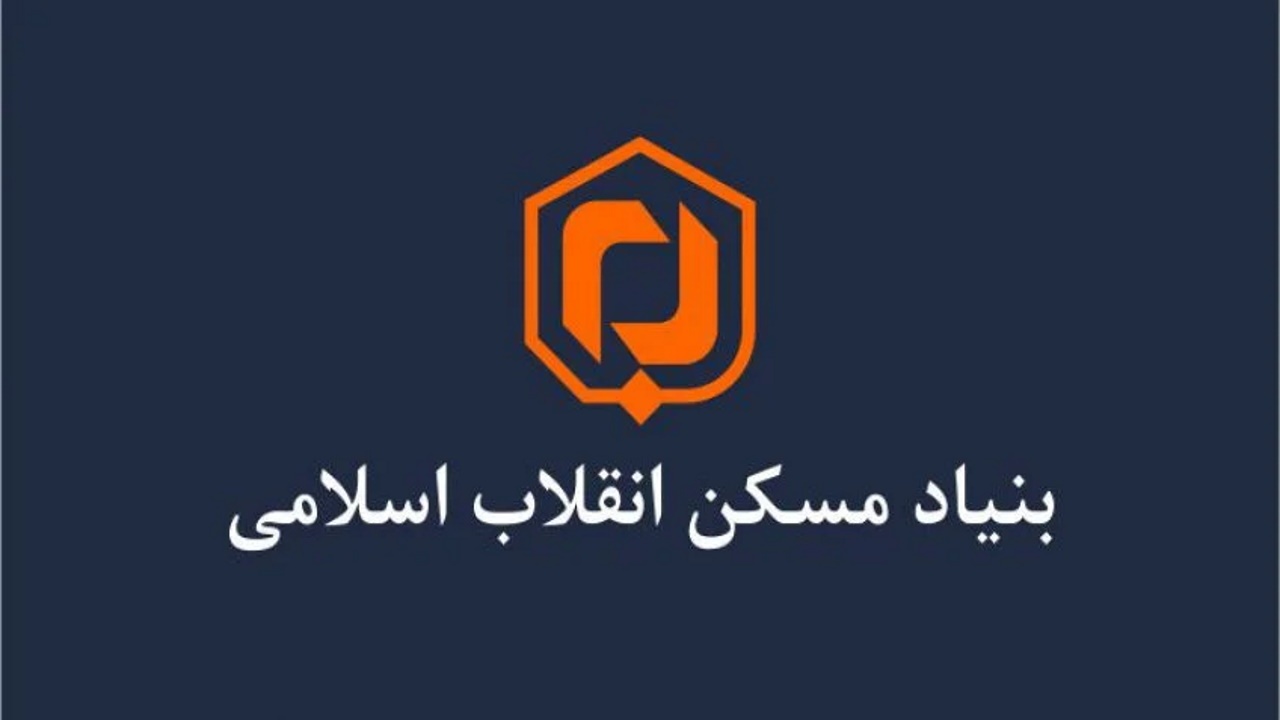 مجوز مجلس به بنیاد مسکن برای واردات ۱۵۰ دستگاه ادوات ویژه آواربرداری