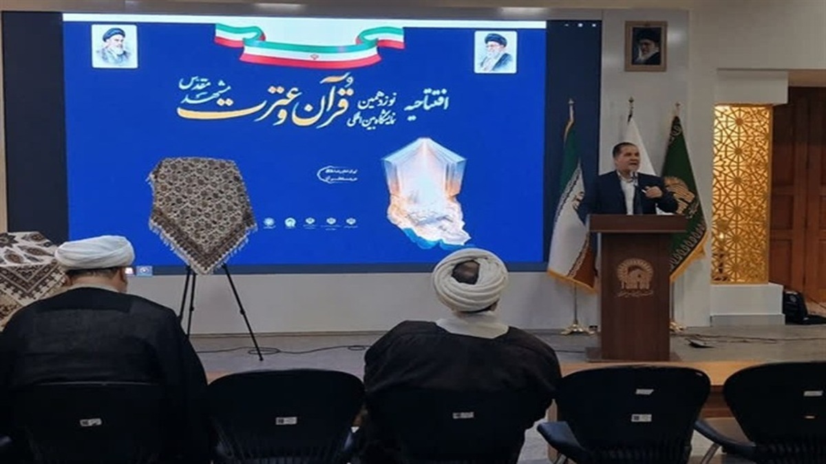 باشگاه خبرنگاران -نوزدهمین نمایشگاه بین‌المللی قرآن و عترت مشهد گشایش یافت