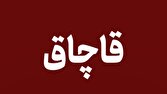 باشگاه خبرنگاران -کشف خودروی ۴ میلیارد تومانی قاچاق در تهران