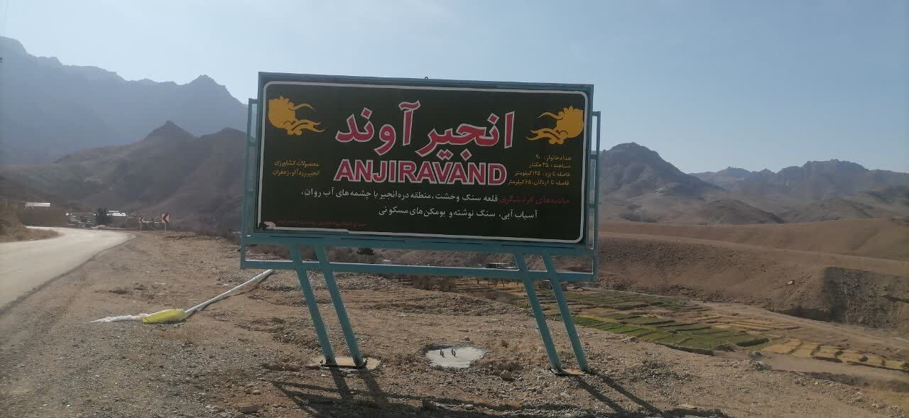 گلایه گردشگران روستای انجیرآوند اردکان از خشکسالی درختان گلایه گردشگران روستای انجیرآوند اردکان از خشکسالی درختان