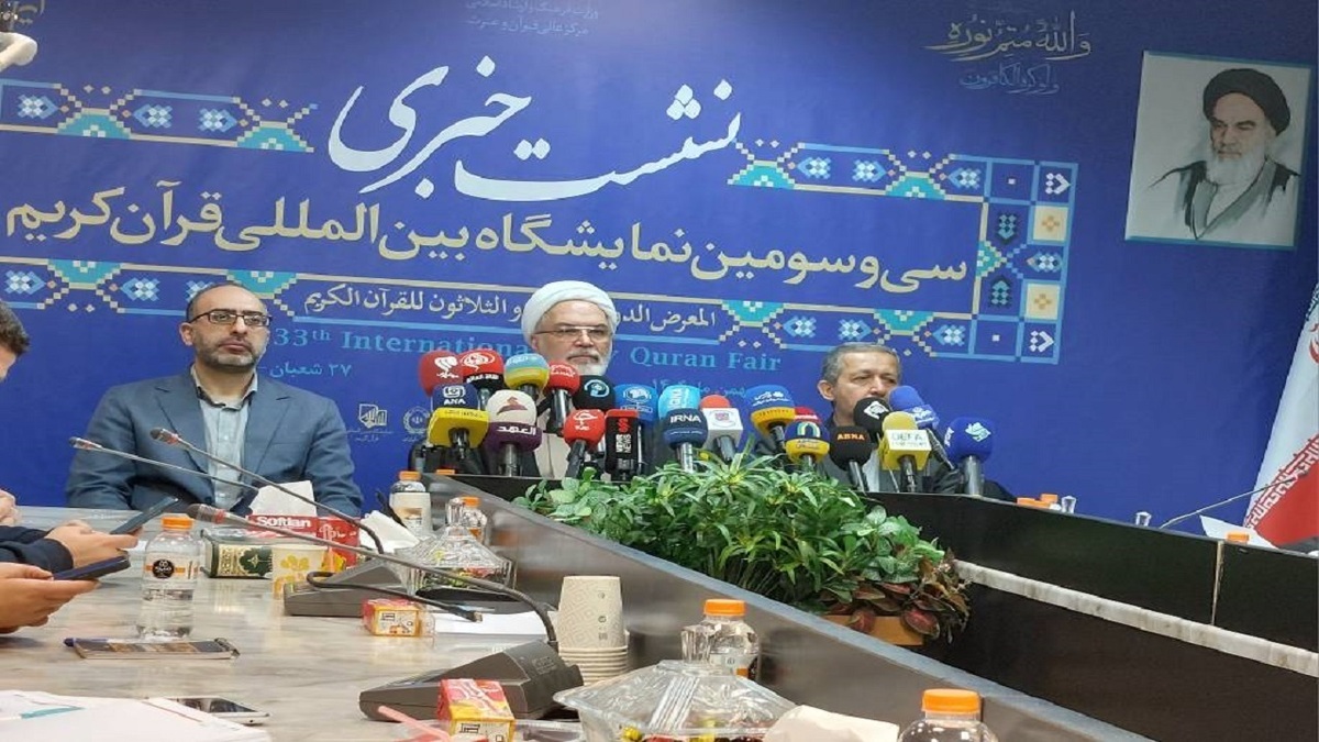 باشگاه خبرنگاران -نمایشگاه بین‌المللی قرآن کریم از اول اسفند آغاز به‌کار خواهد کرد