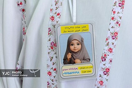 چهارمین جشن بزرگ «فرشته‌ها» در تهران