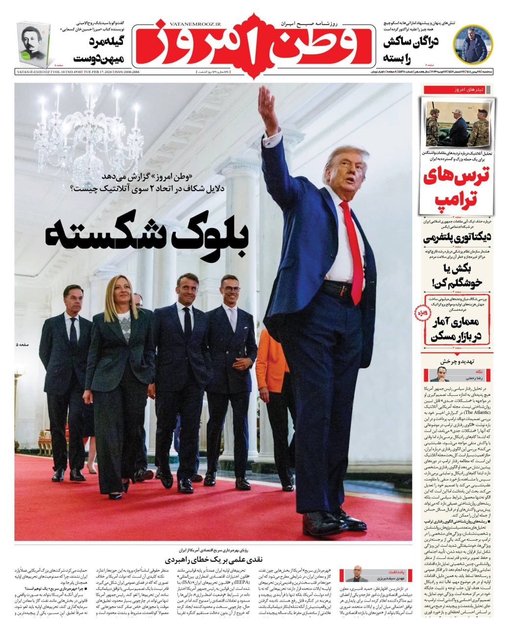 روزنامه وطن امروز