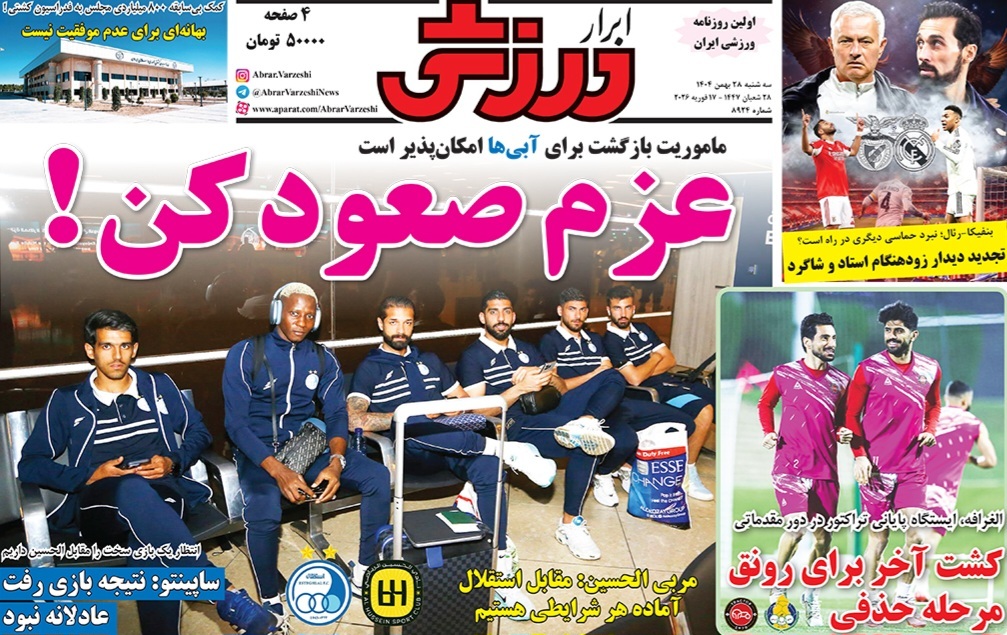 روزنامه ابرار ورزشی