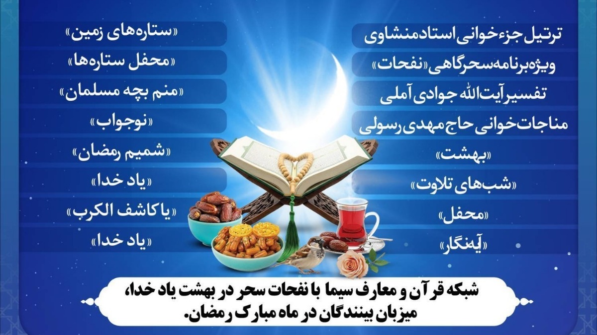غبارروبی مساجد + فیلم