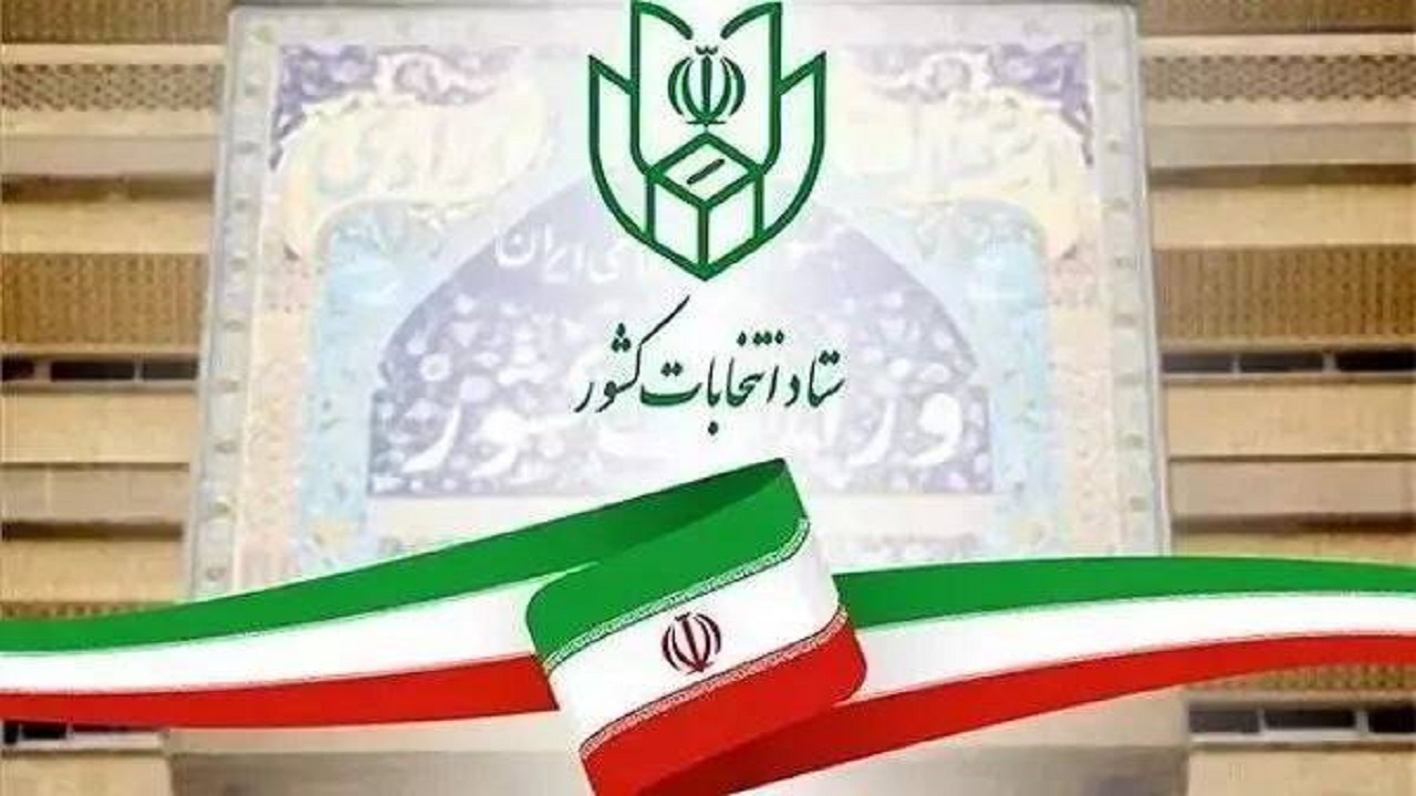 افزایش بازه زمانی نام‌نویسی انتخابات شورا‌های اسلامی روستا از ۸ صبح تا ۲۲