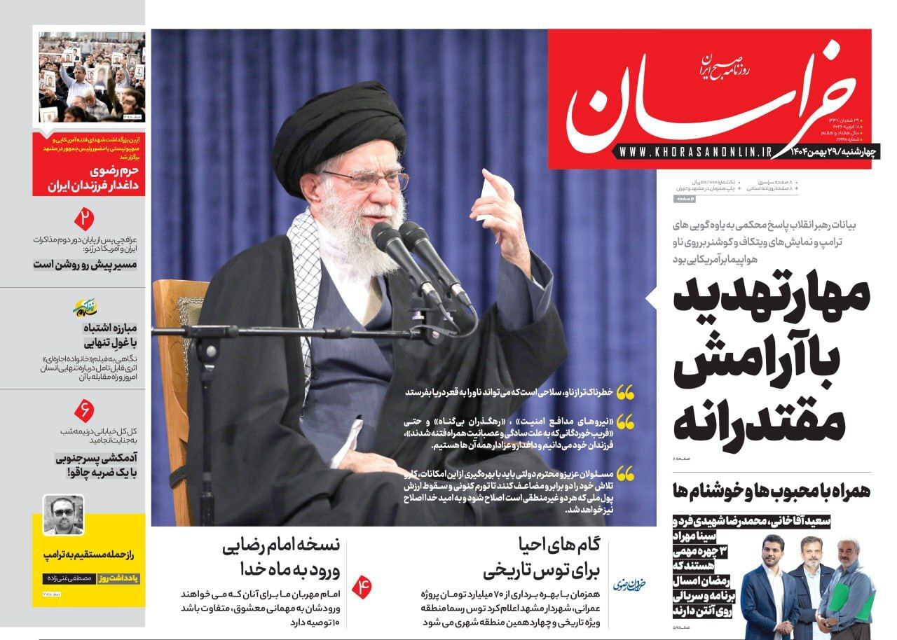 روزنامه خراسان