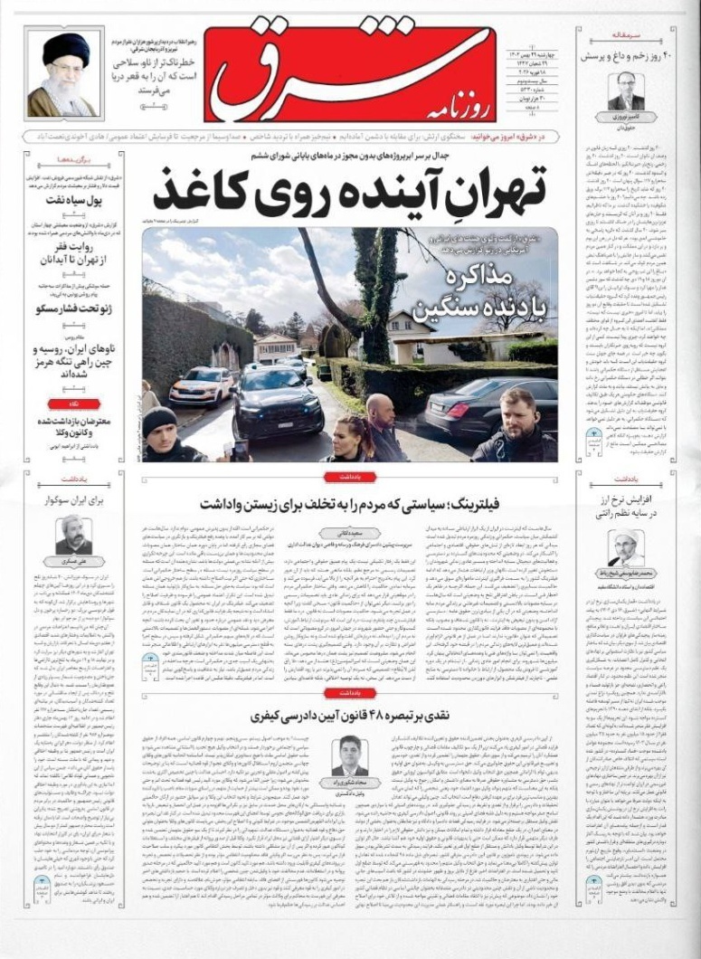روزنامه شرق