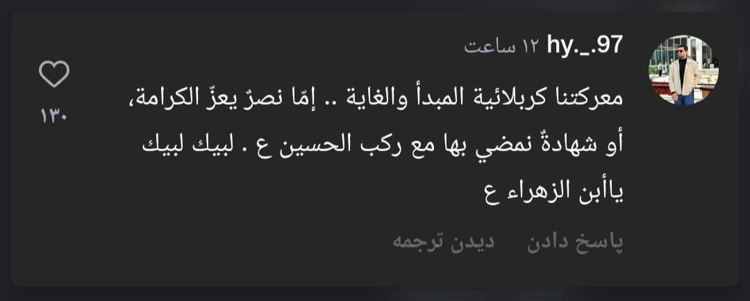 جنگ کربلایی