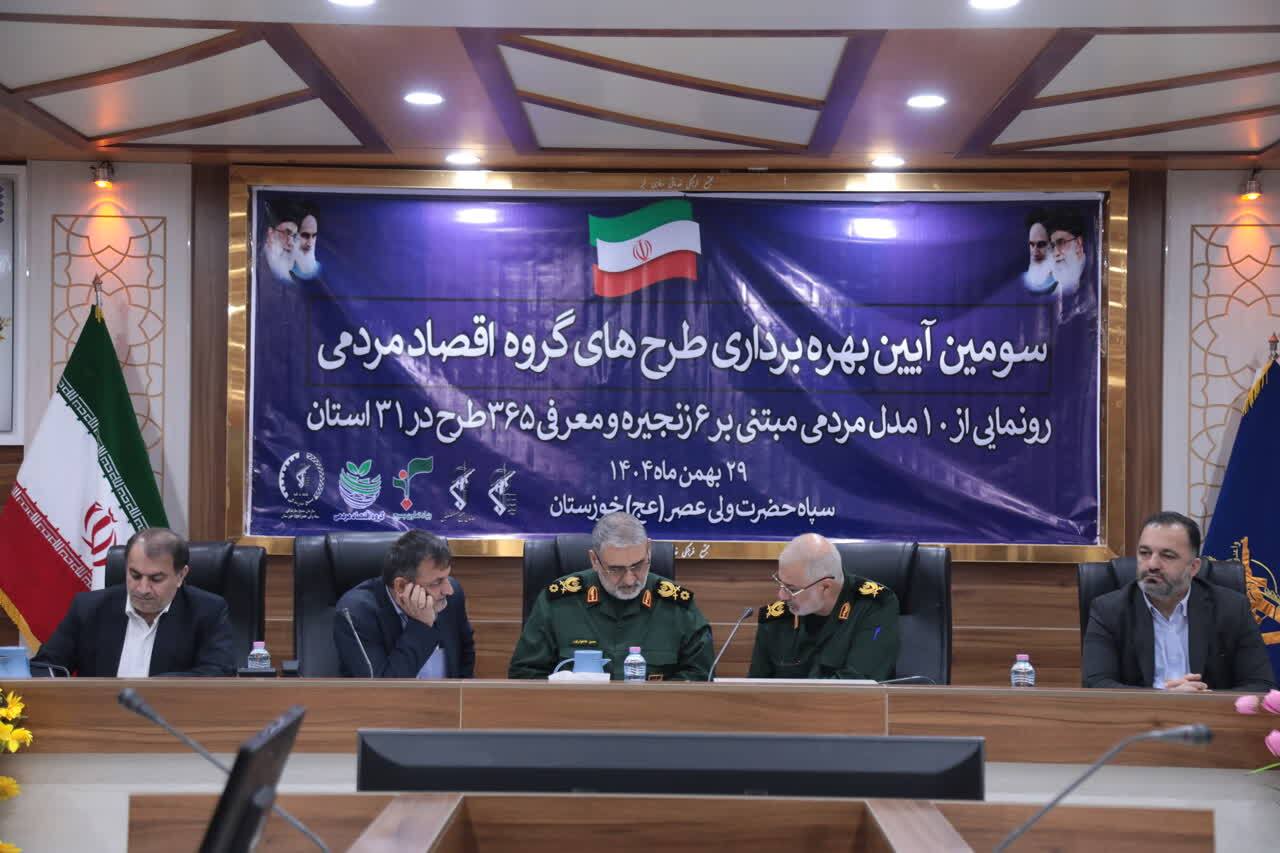افتتاح ۳۶۵ طرح محرومیت‌زدایی و اشتغال‌زایی بسیج در سراسر کشور/ آغاز موج جدید حمایت از تولیدکنندگان خُرد