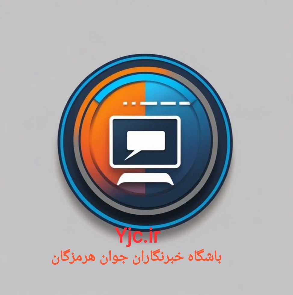 تلویزیون باشگاه خبرنگاران جوان هرمزگان