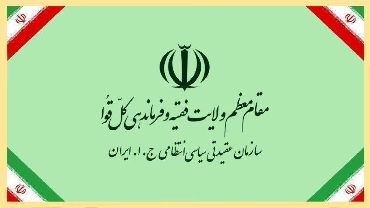 پیام تبریک سازمان عقیدتی سیاسی فراجا به مناسبت ولادت امام حسین (ع) و روز پاسدار